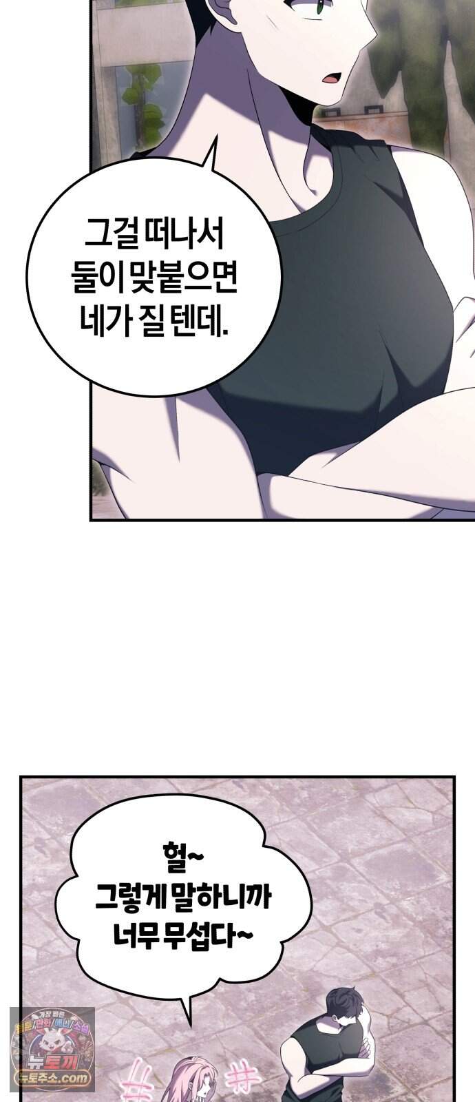 더 스트리머 10. 도파민 하이재킹 18