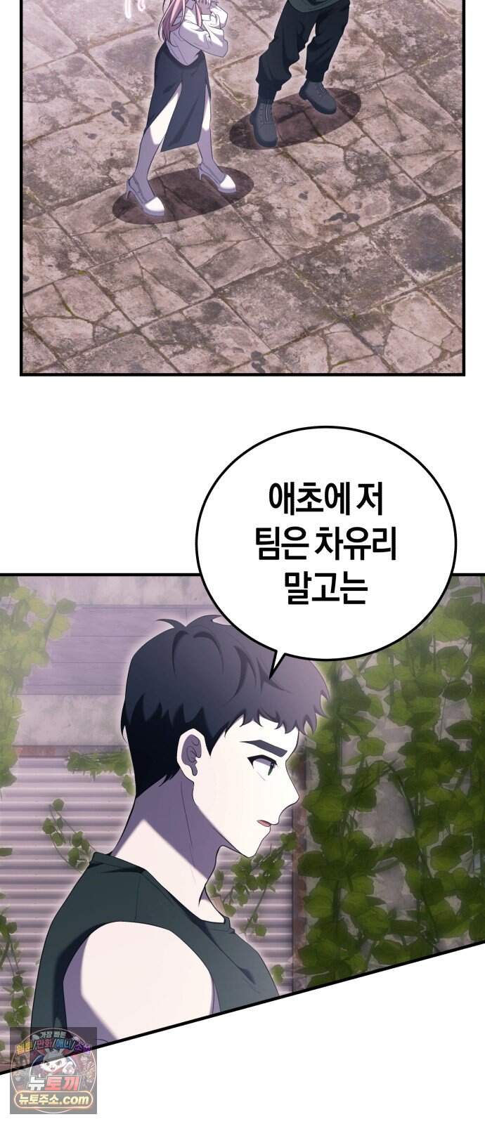 더 스트리머 10. 도파민 하이재킹 19