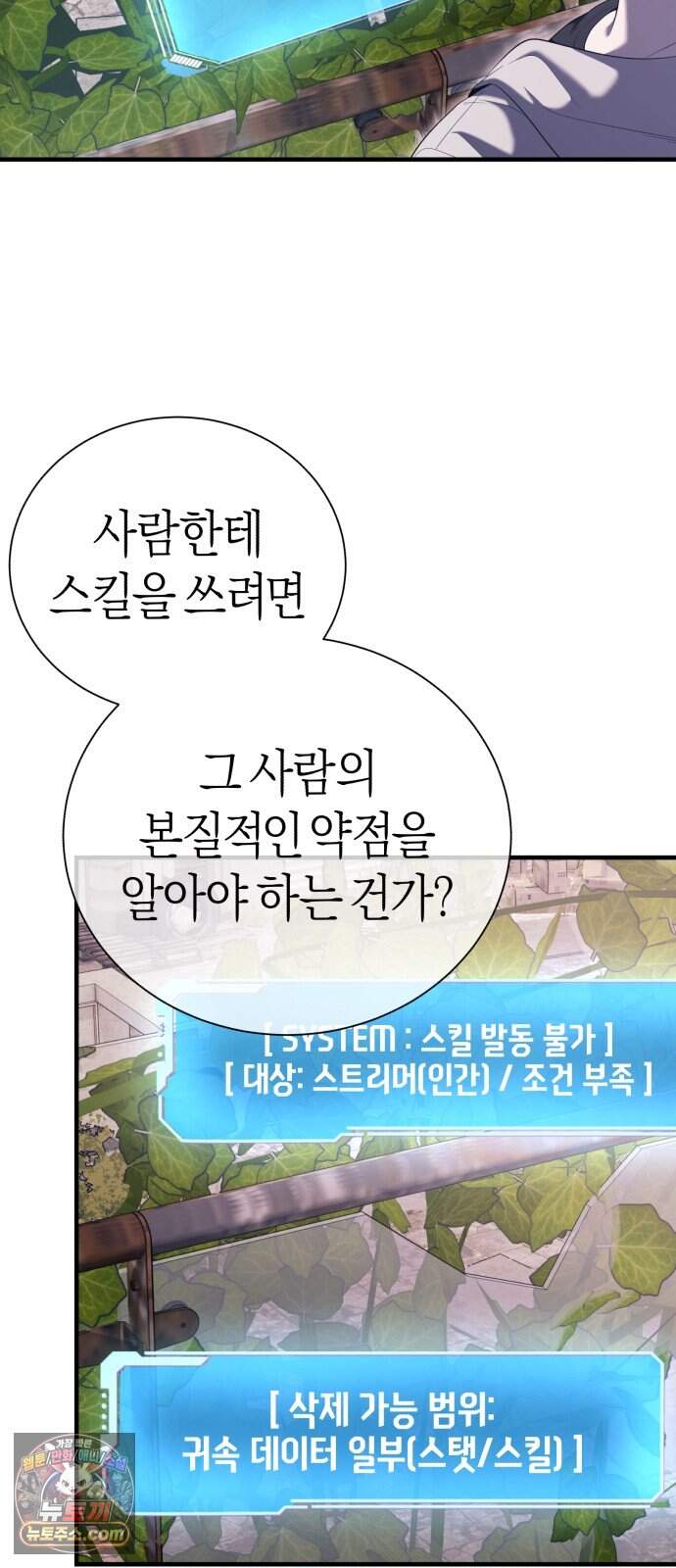 더 스트리머 10. 도파민 하이재킹 26