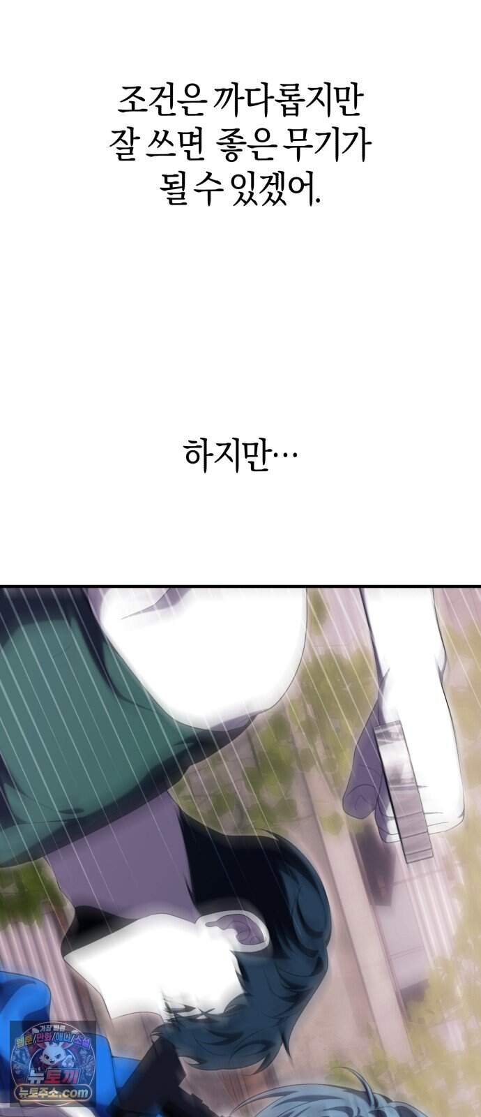 더 스트리머 10. 도파민 하이재킹 27