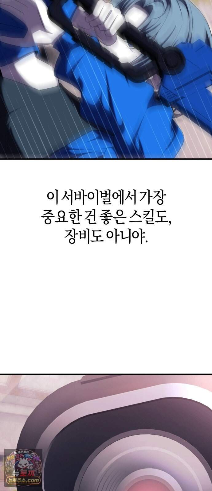 더 스트리머 10. 도파민 하이재킹 28