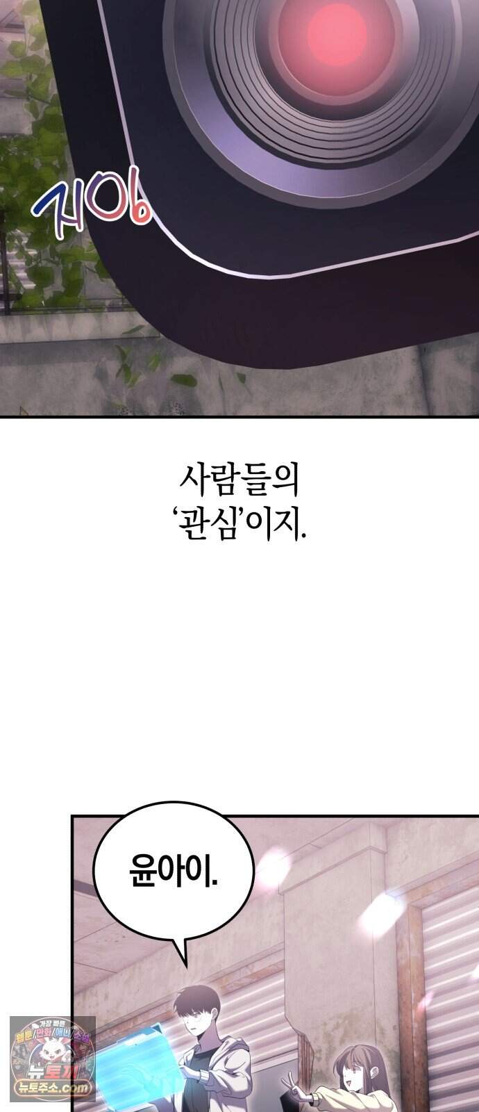 더 스트리머 10. 도파민 하이재킹 29