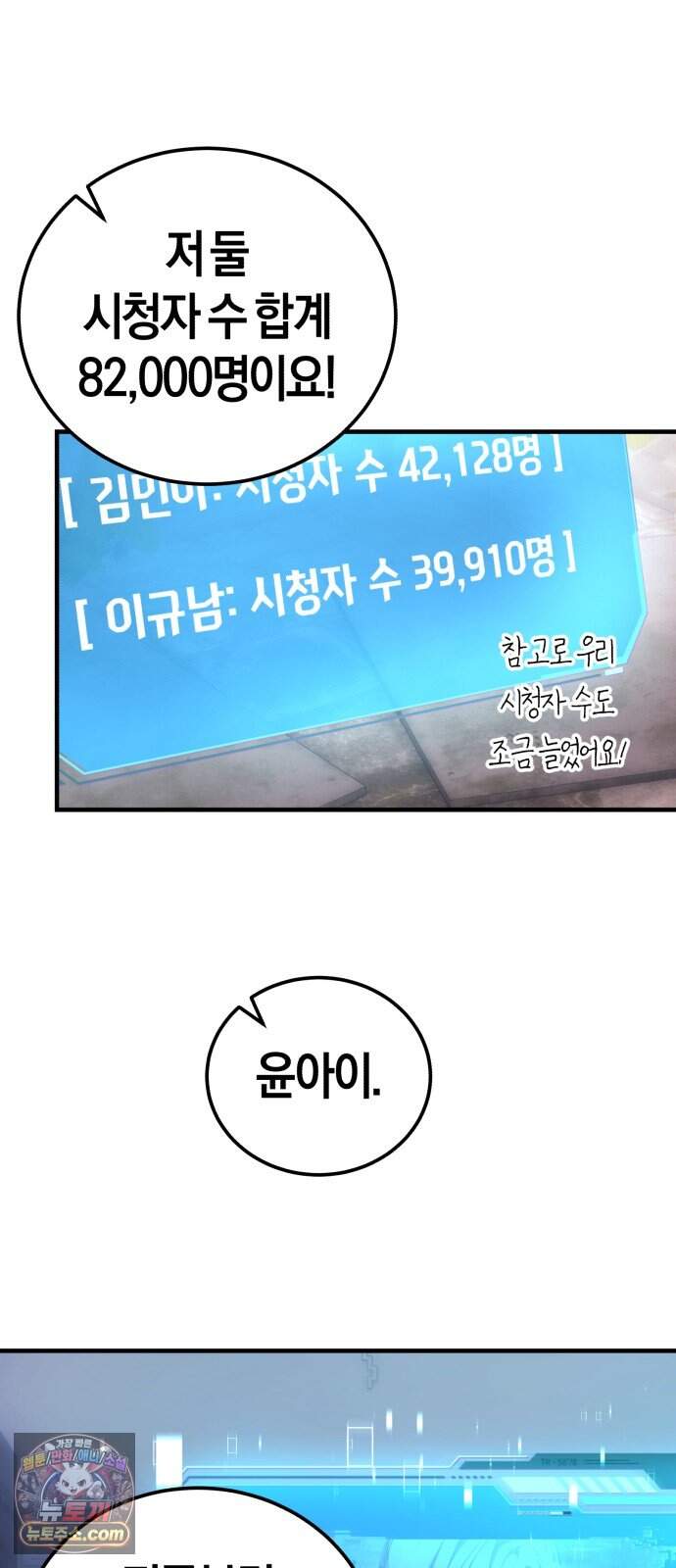 더 스트리머 10. 도파민 하이재킹 32