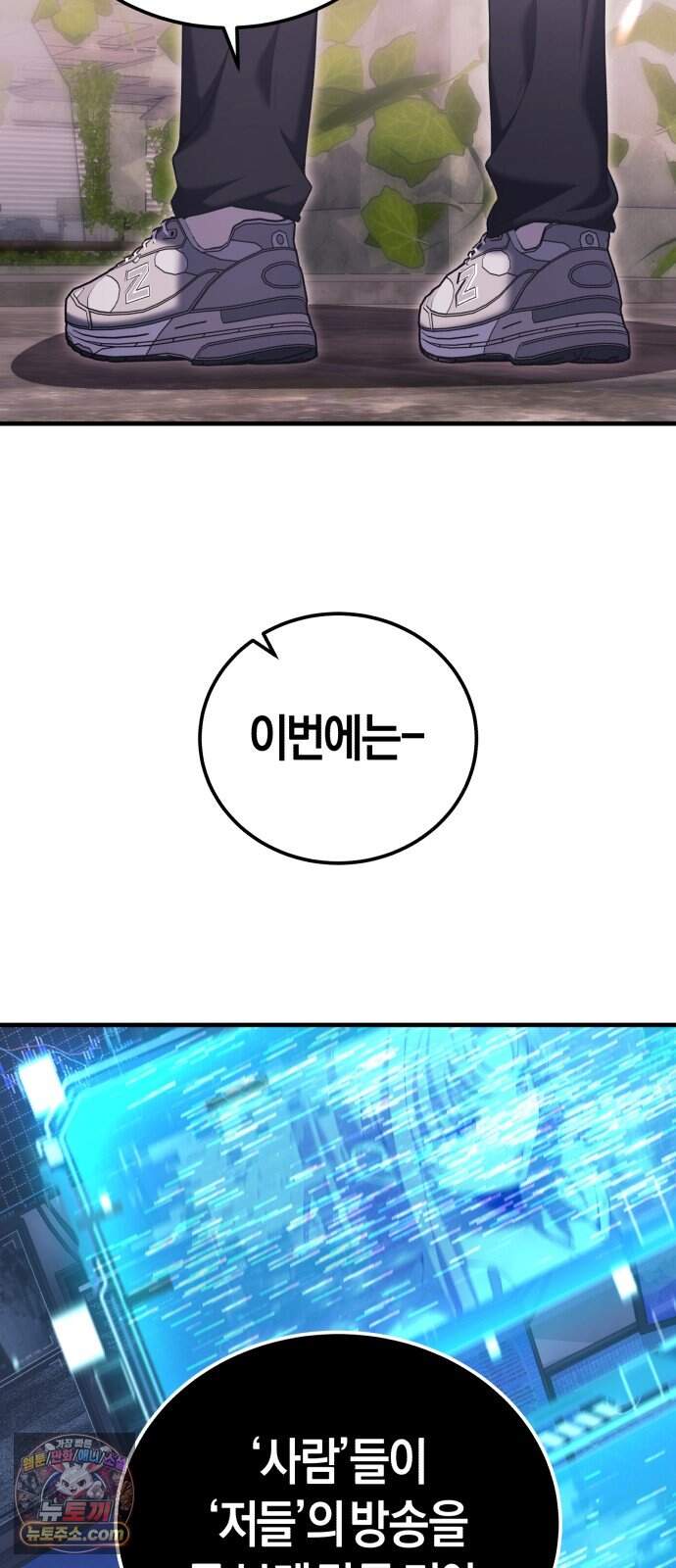 더 스트리머 10. 도파민 하이재킹 35