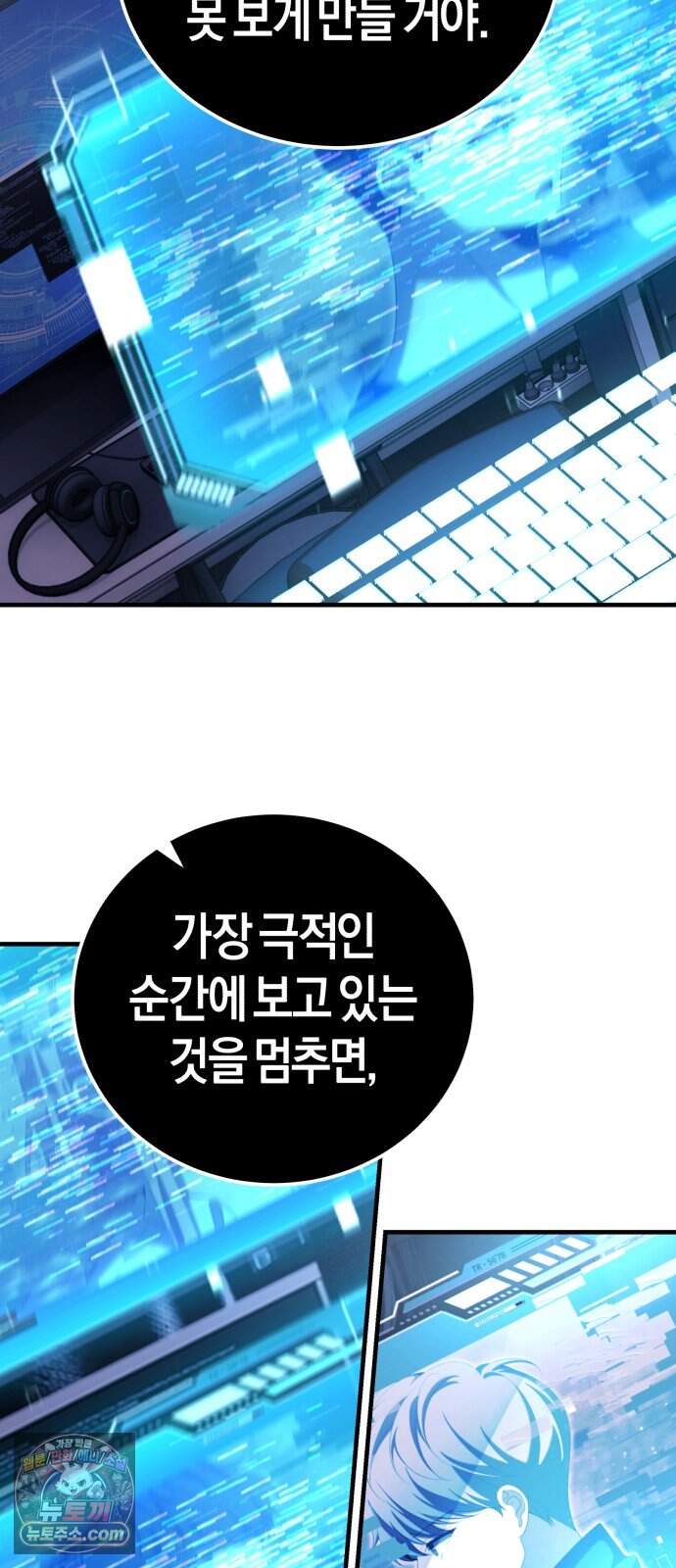 더 스트리머 10. 도파민 하이재킹 36