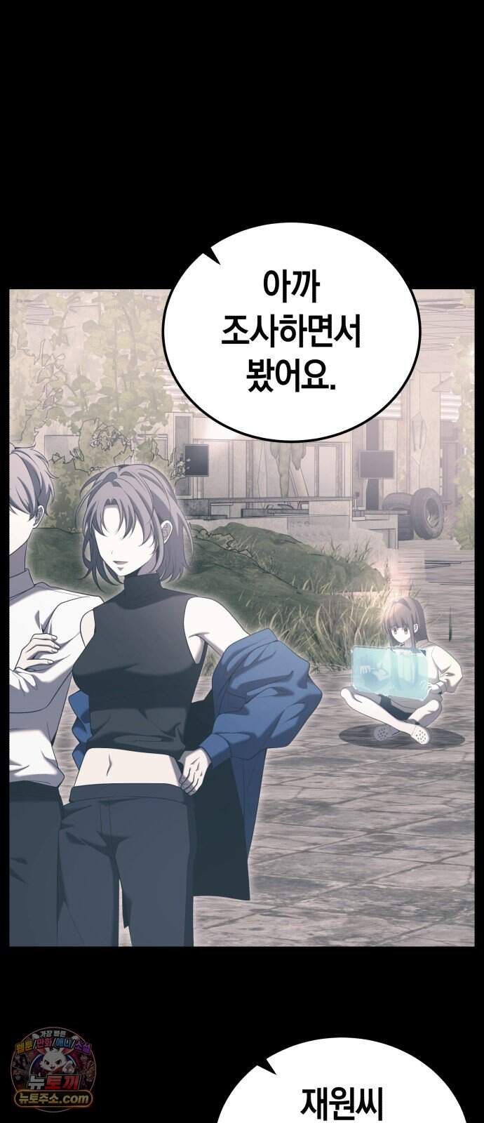 더 스트리머 10. 도파민 하이재킹 39
