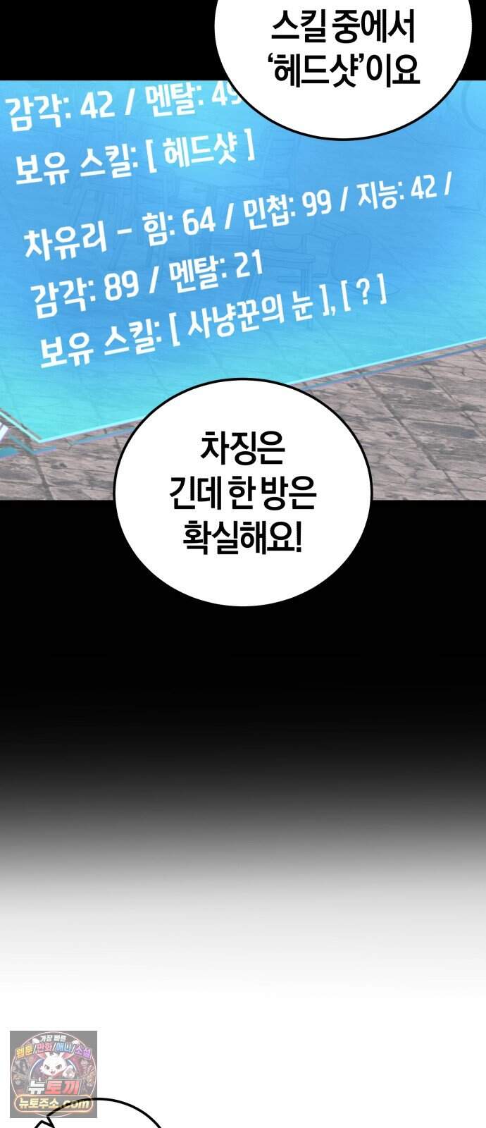 더 스트리머 10. 도파민 하이재킹 40