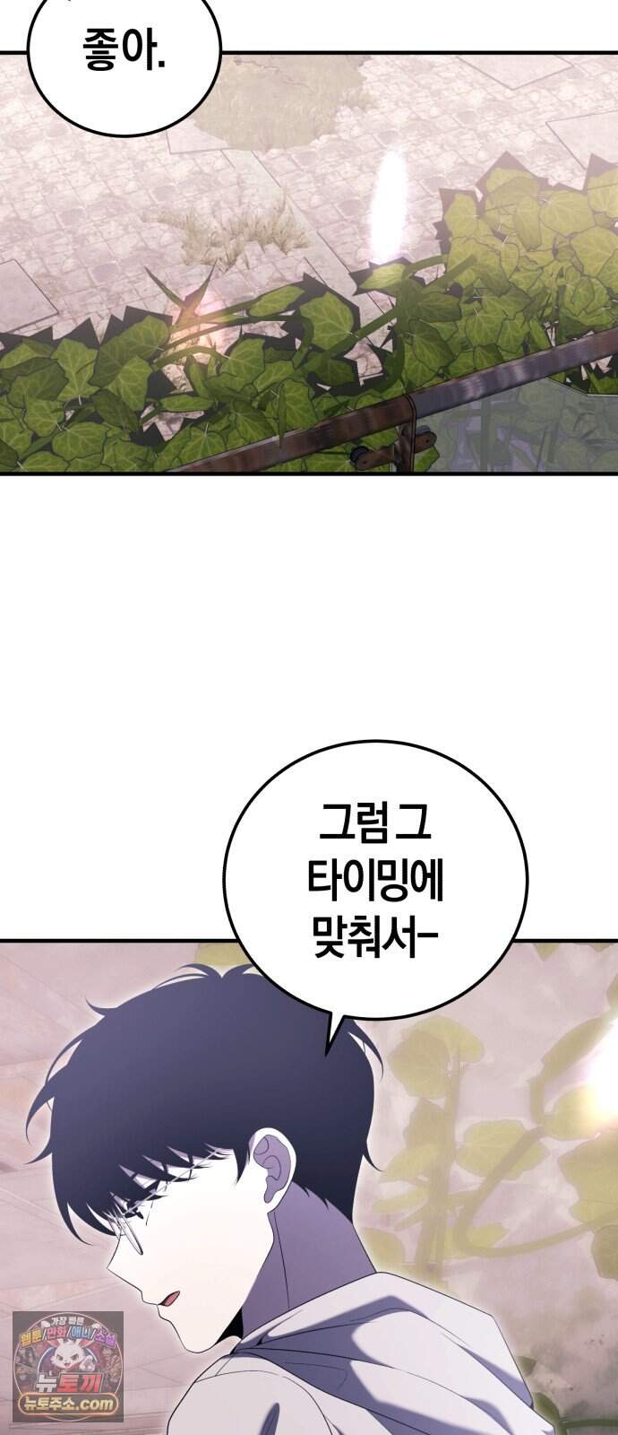 더 스트리머 10. 도파민 하이재킹 41