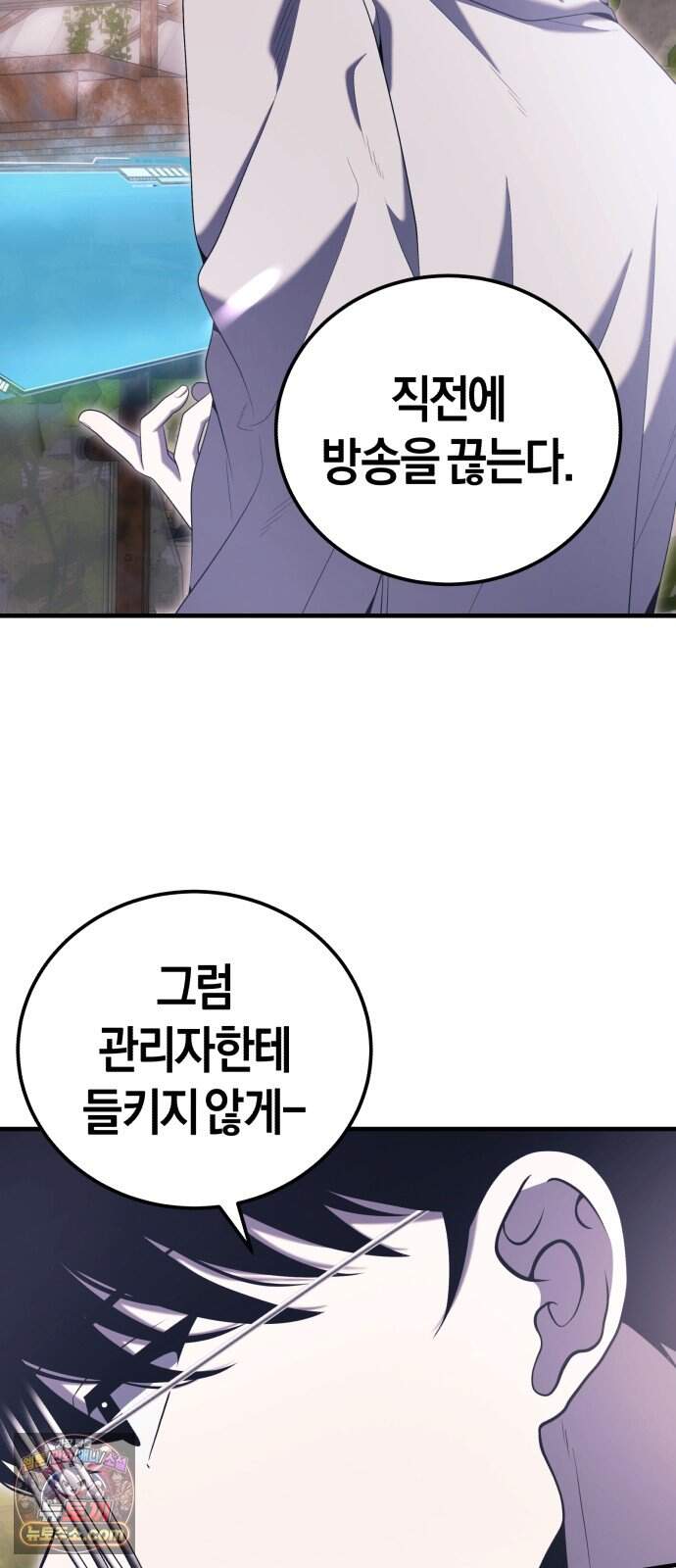 더 스트리머 10. 도파민 하이재킹 42