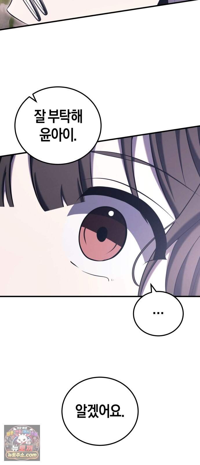 더 스트리머 10. 도파민 하이재킹 43
