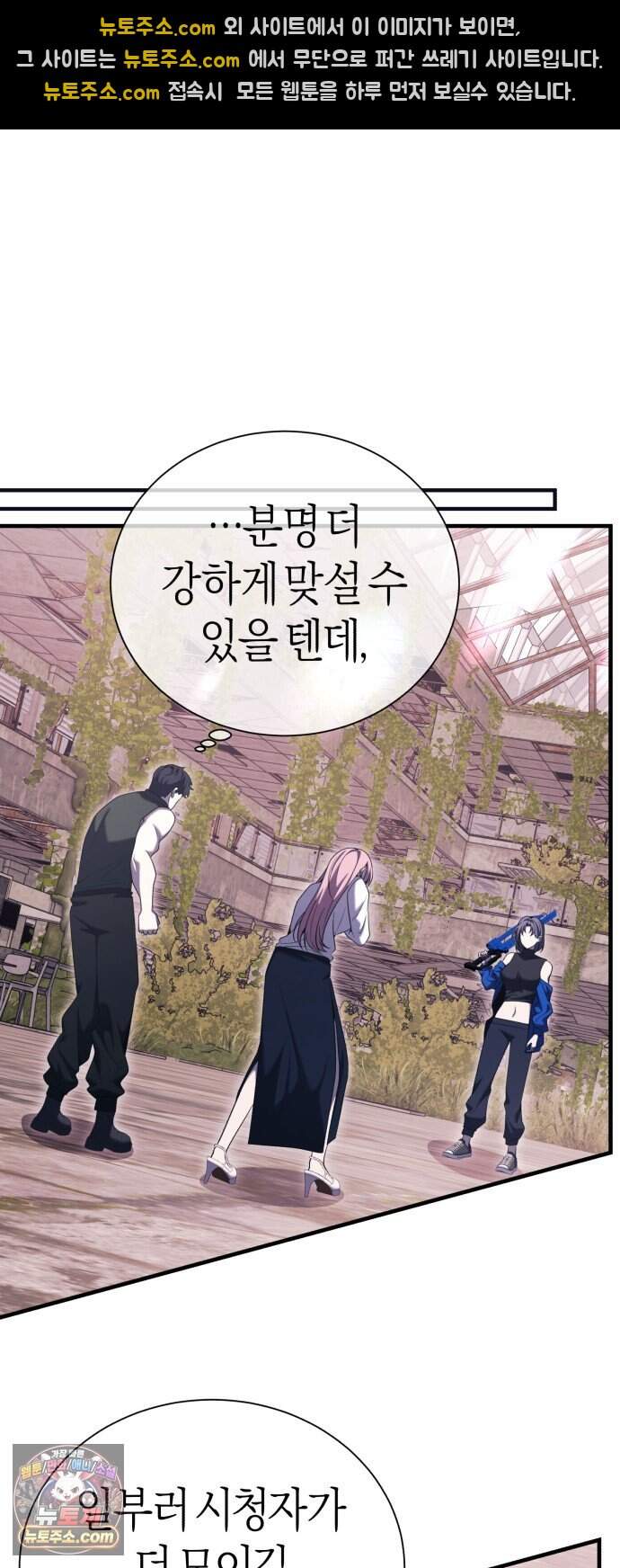 더 스트리머 10. 도파민 하이재킹 44