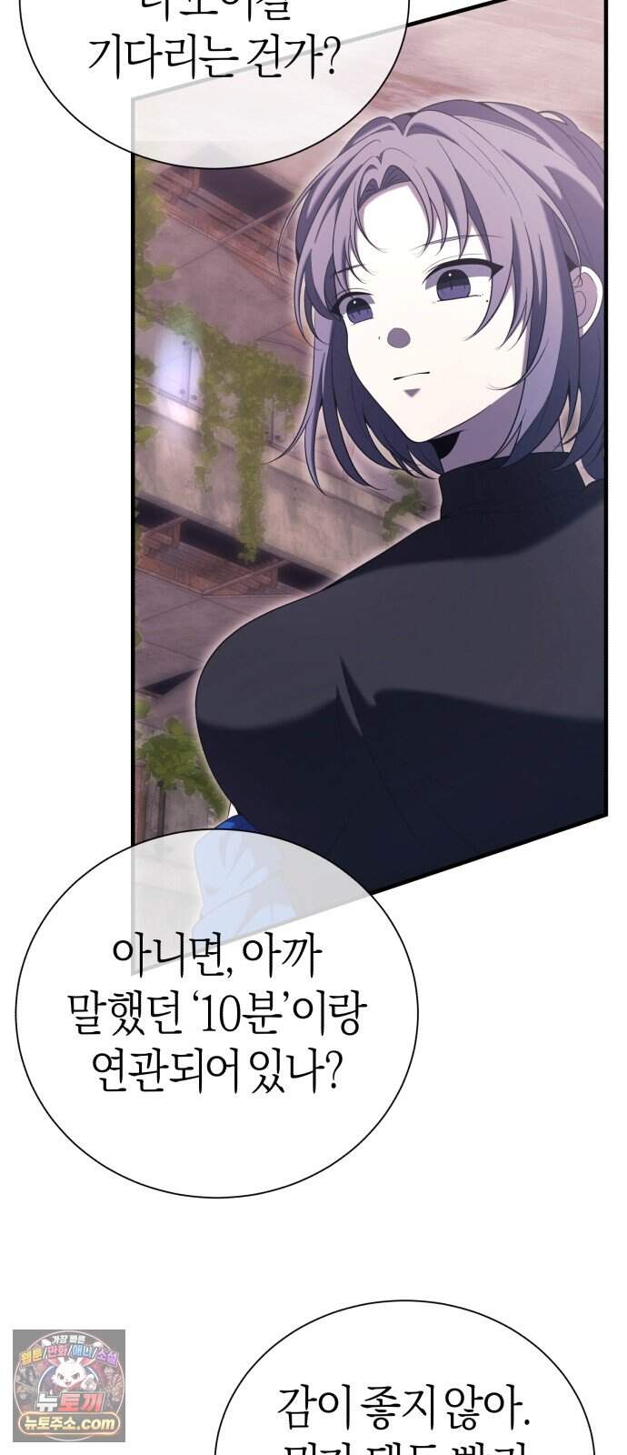 더 스트리머 10. 도파민 하이재킹 45