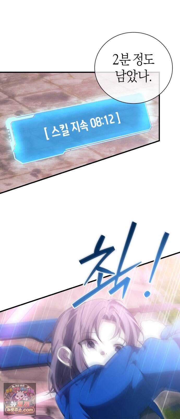 더 스트리머 10. 도파민 하이재킹 53