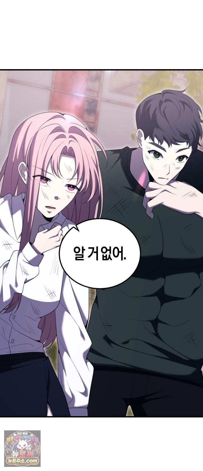 더 스트리머 10. 도파민 하이재킹 58