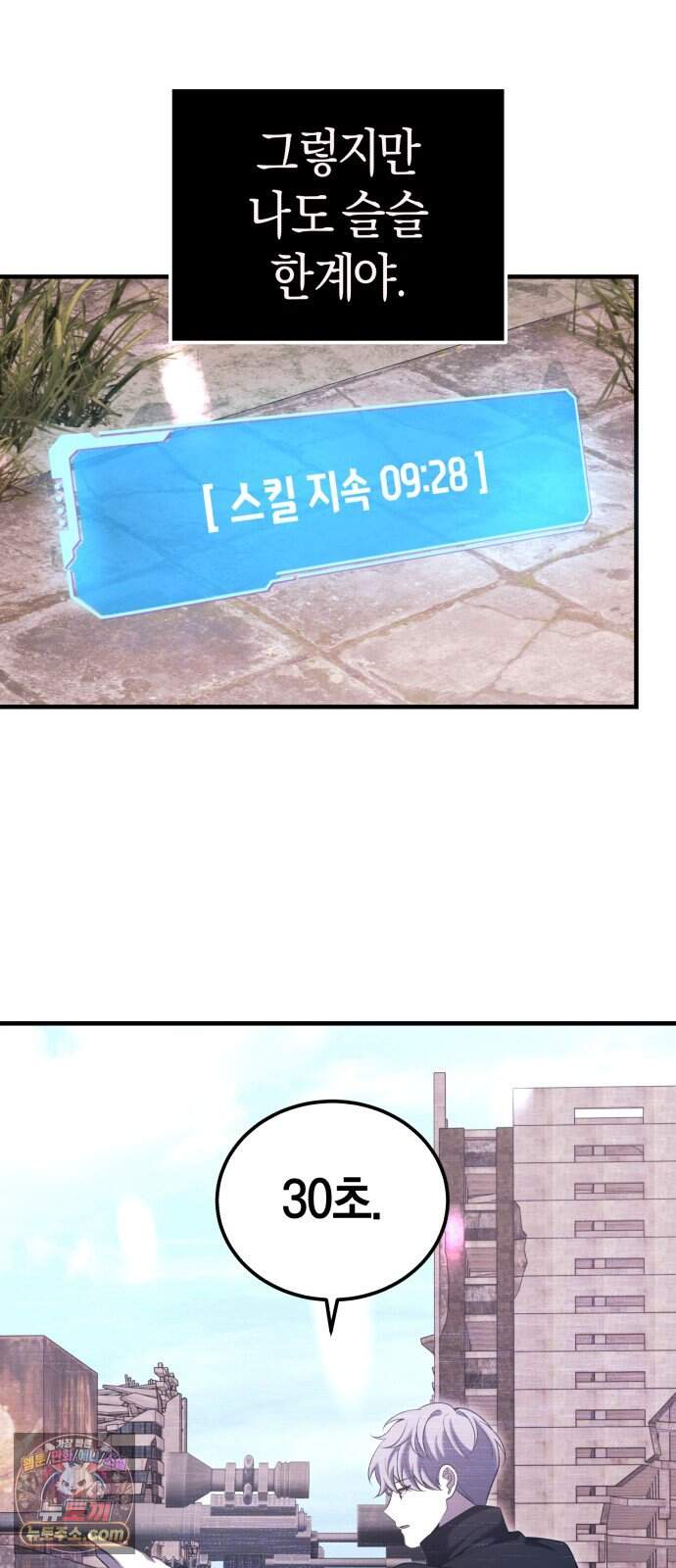 더 스트리머 10. 도파민 하이재킹 59