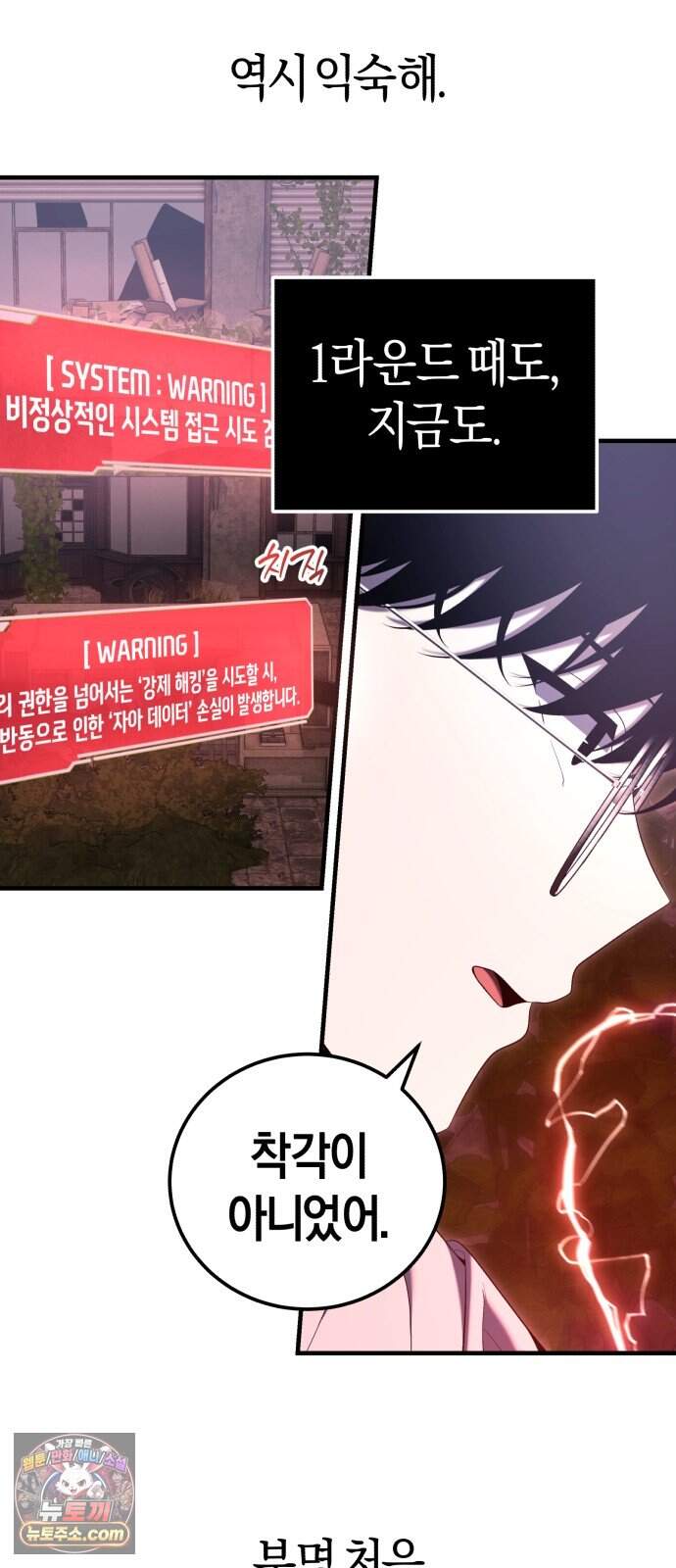 더 스트리머 10. 도파민 하이재킹 61