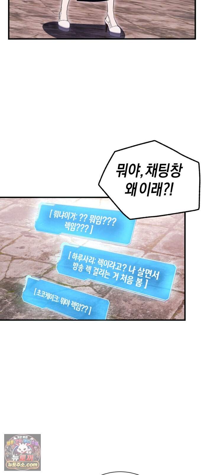 더 스트리머 10. 도파민 하이재킹 65