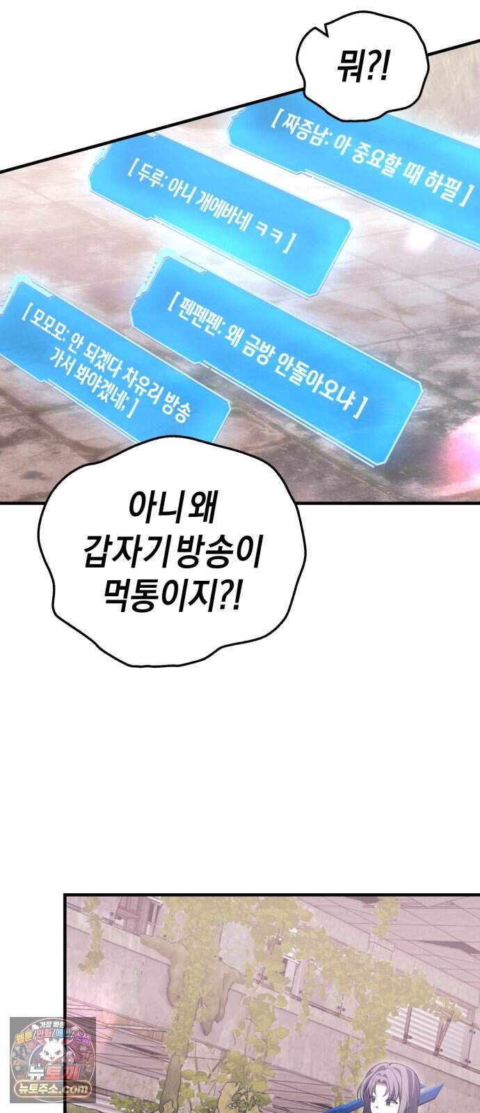 더 스트리머 10. 도파민 하이재킹 67