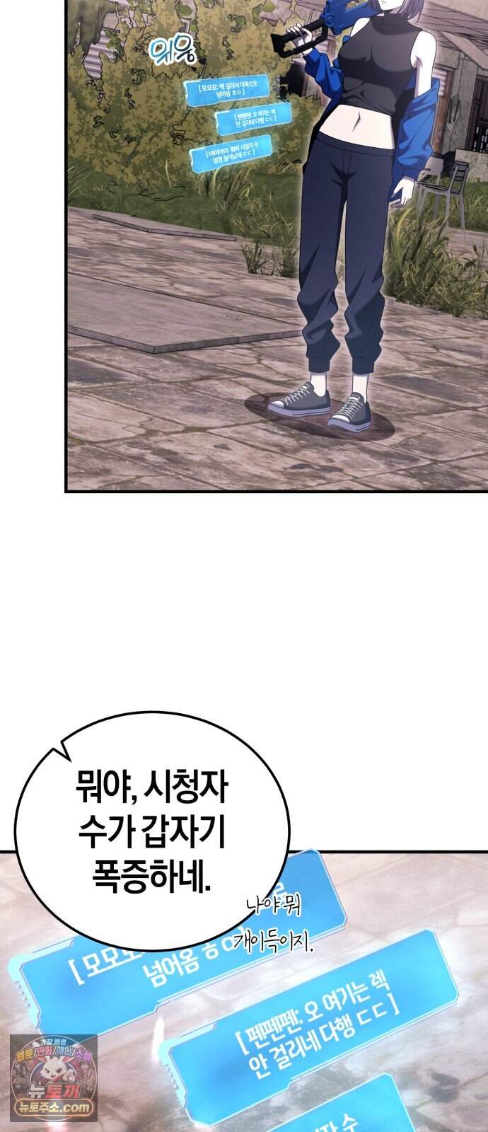 더 스트리머 10. 도파민 하이재킹 68
