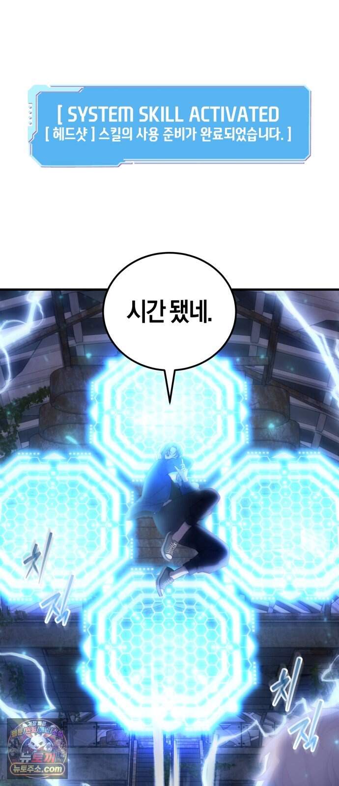더 스트리머 10. 도파민 하이재킹 71