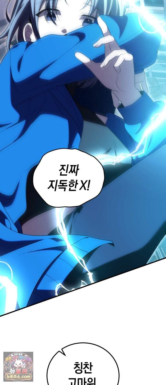 더 스트리머 10. 도파민 하이재킹 74