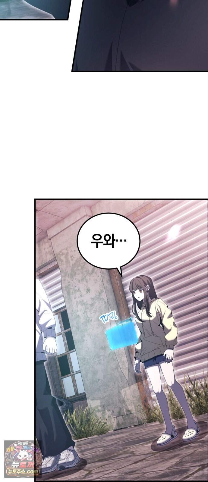 더 스트리머 10. 도파민 하이재킹 77