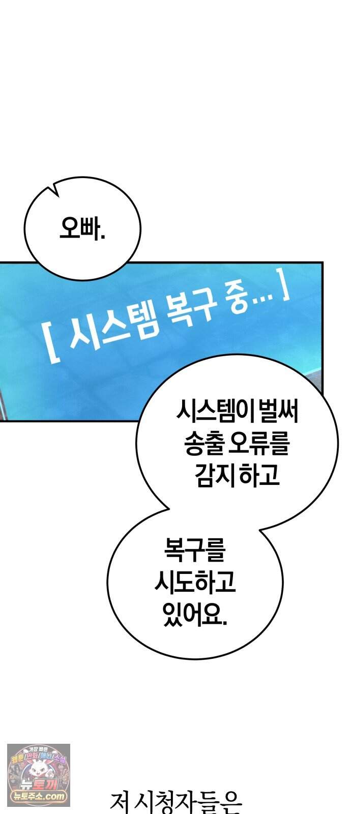 더 스트리머 10. 도파민 하이재킹 78