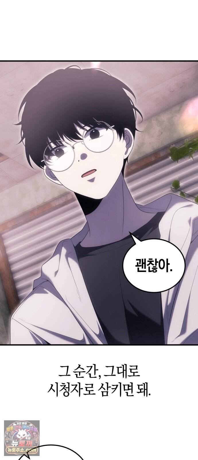 더 스트리머 10. 도파민 하이재킹 81