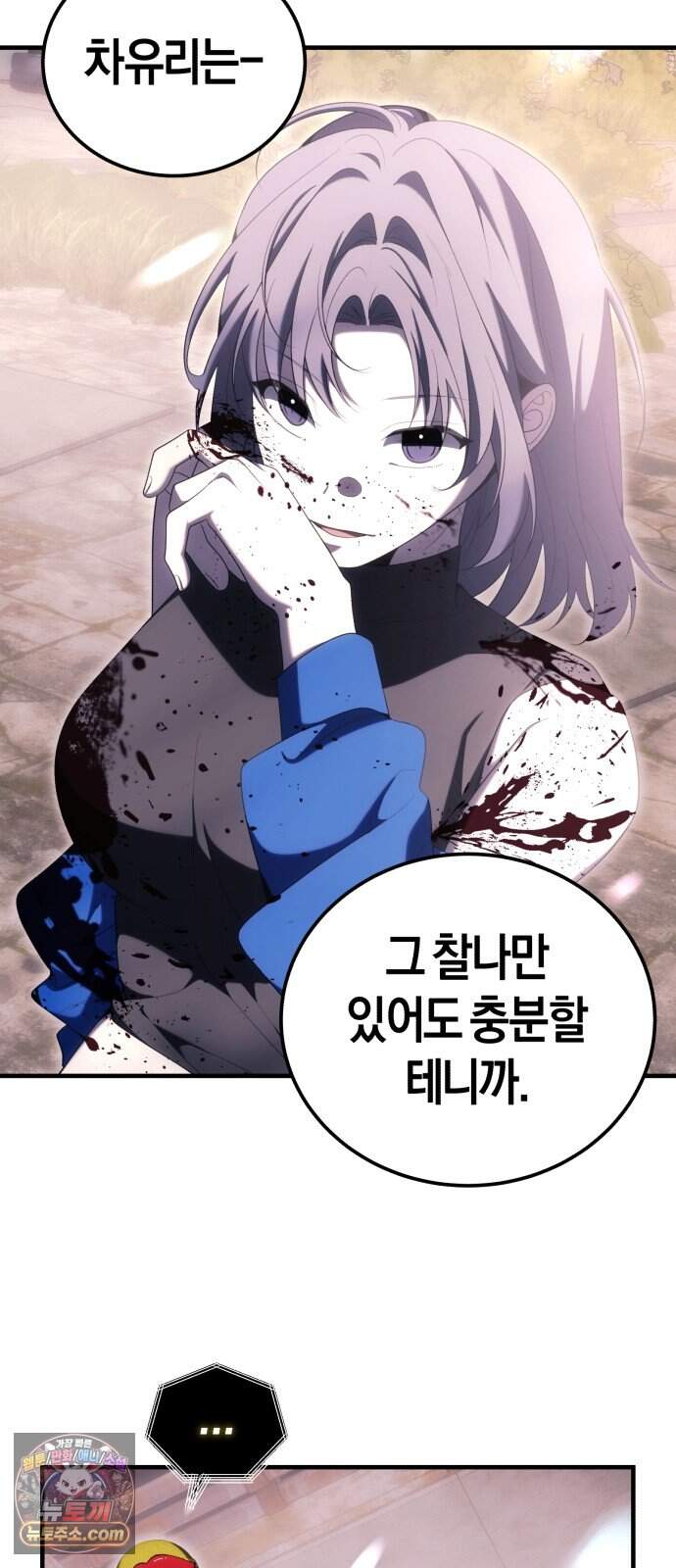 더 스트리머 10. 도파민 하이재킹 82