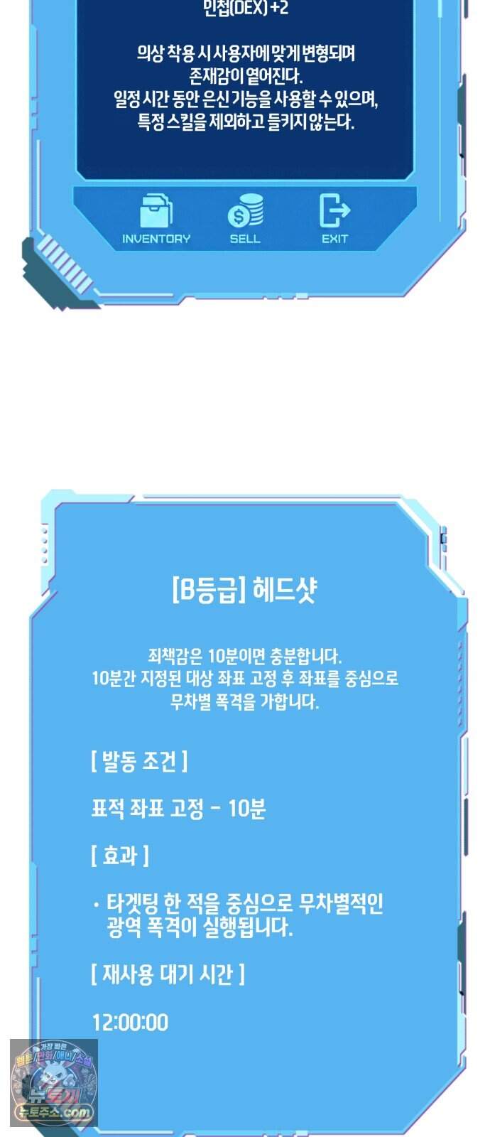 더 스트리머 10. 도파민 하이재킹 86