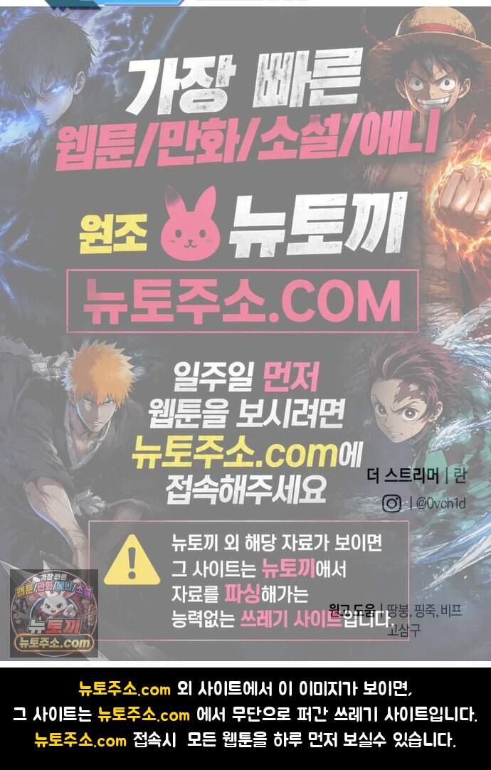 더 스트리머 10. 도파민 하이재킹 87