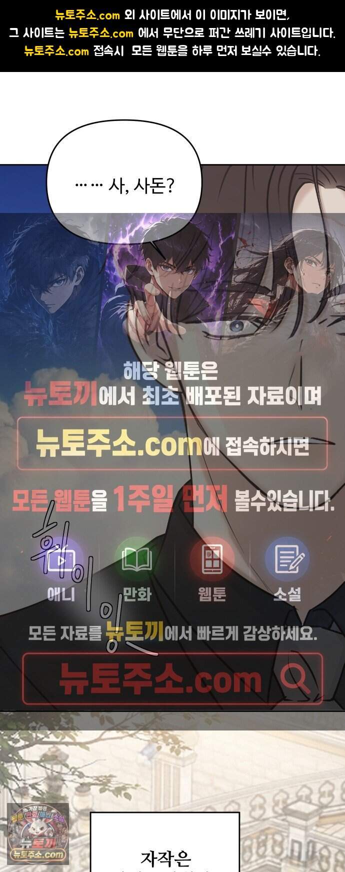 수인 보호소에서 남주를 입양해 버렸다 128화 1