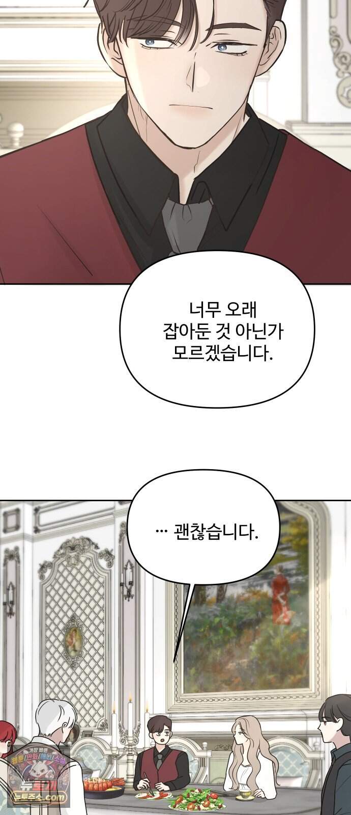 수인 보호소에서 남주를 입양해 버렸다 128화 12