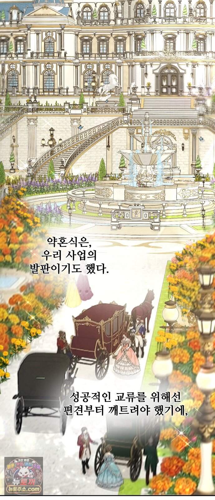 수인 보호소에서 남주를 입양해 버렸다 128화 22