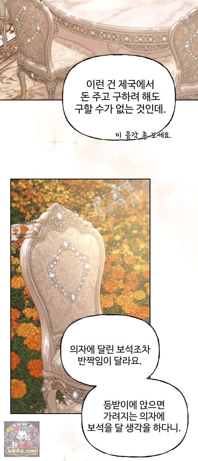 수인 보호소에서 남주를 입양해 버렸다 128화 28
