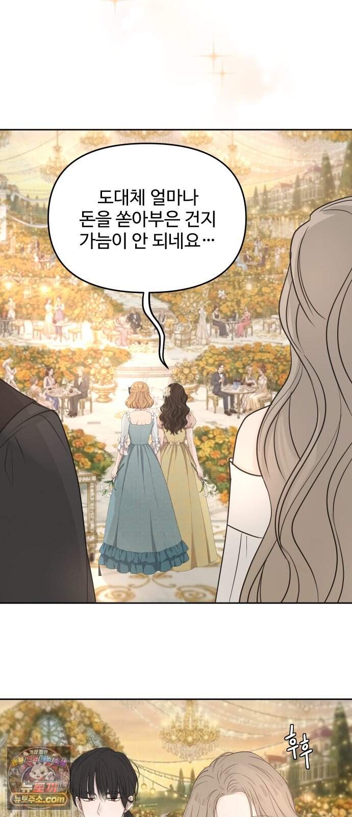 수인 보호소에서 남주를 입양해 버렸다 128화 29