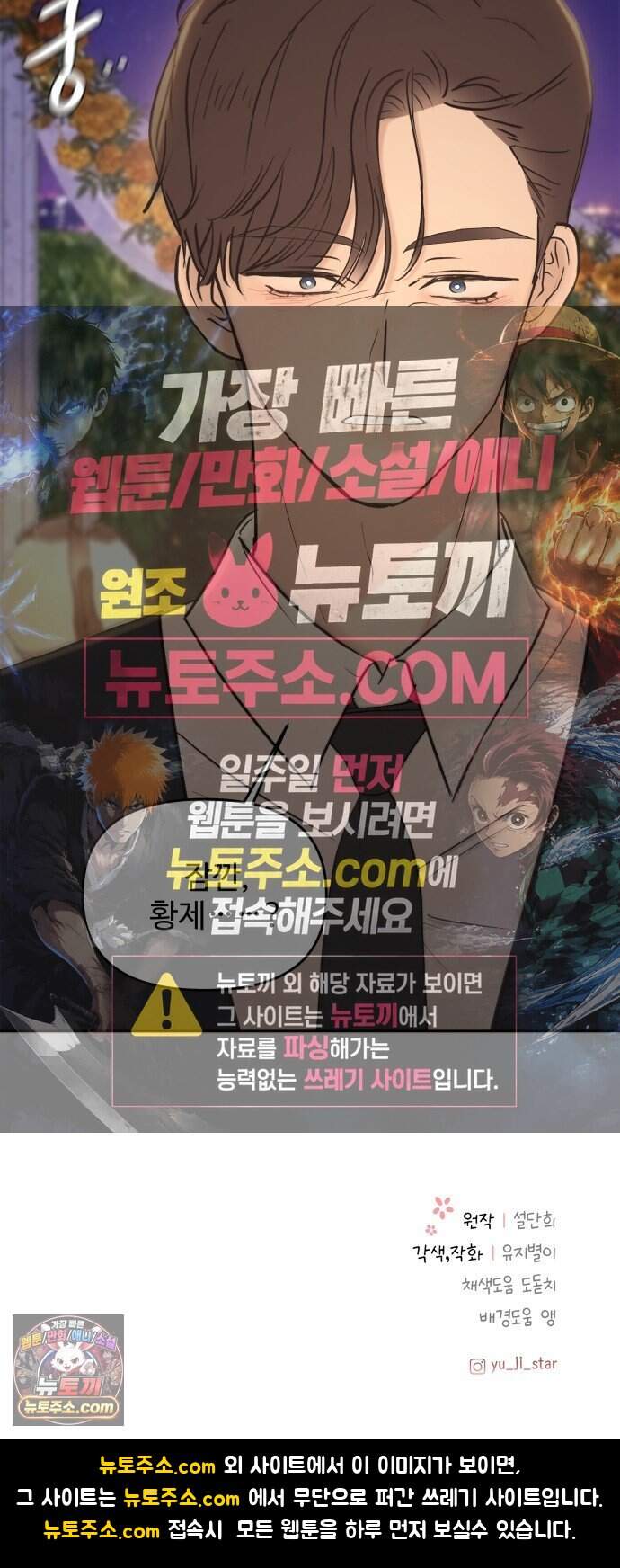 수인 보호소에서 남주를 입양해 버렸다 128화 50