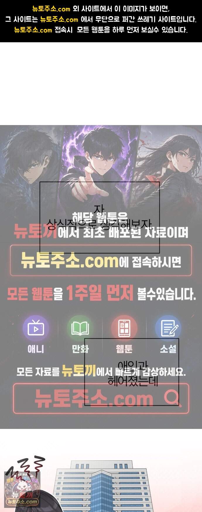 우리 커플 아님! 02. 재회의 가능성? 1