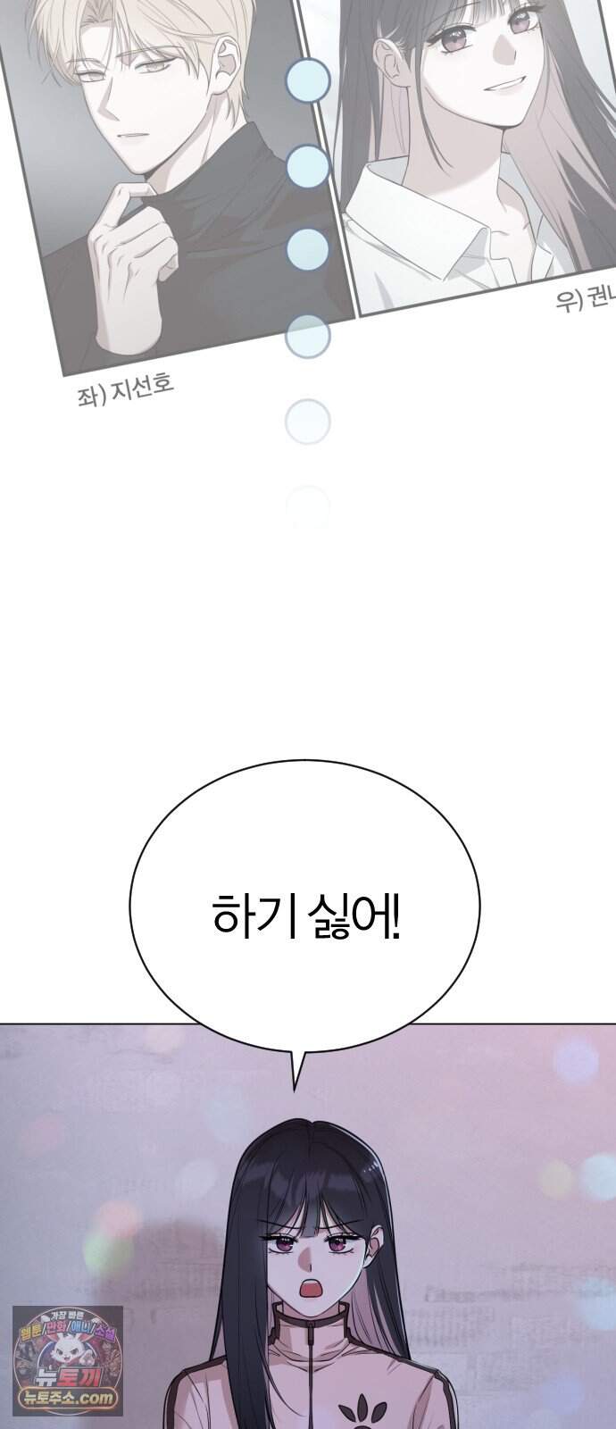 우리 커플 아님! 02. 재회의 가능성? 10