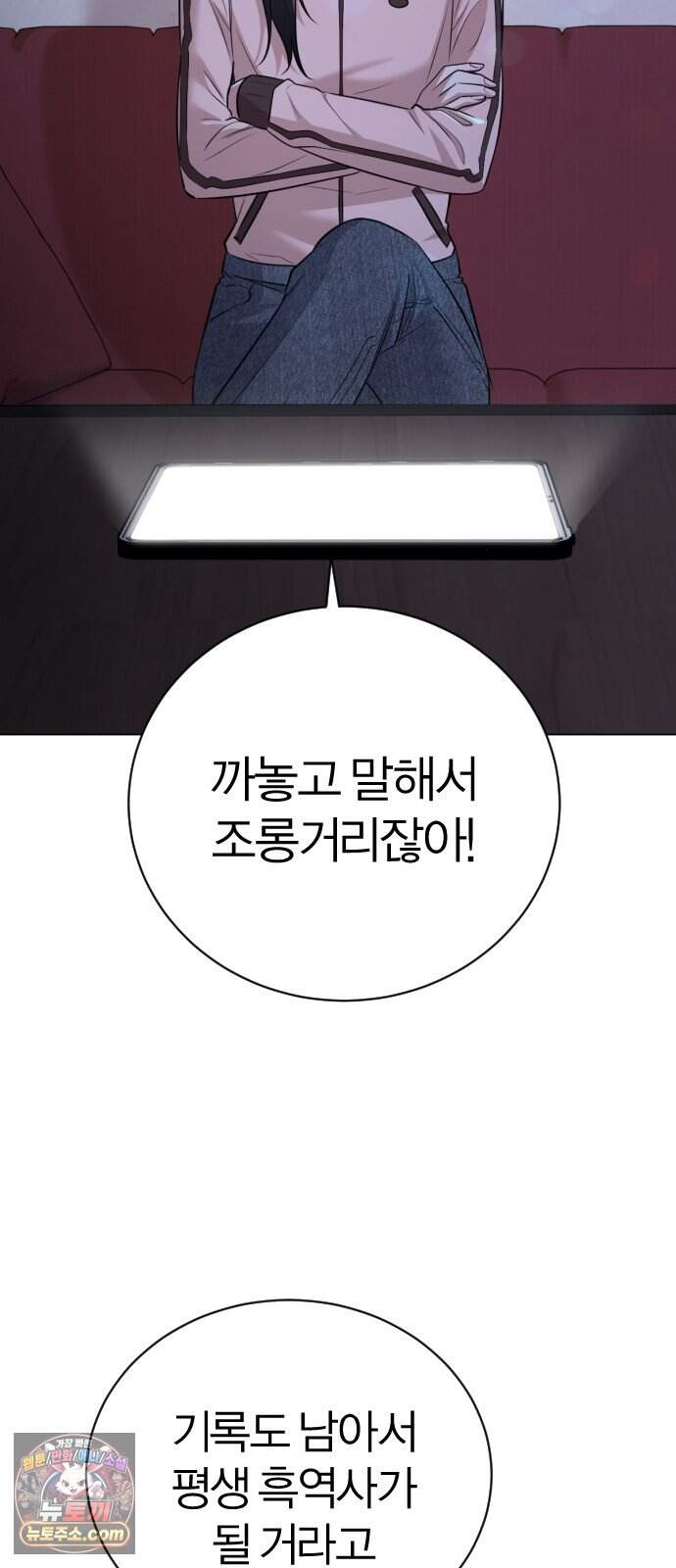 우리 커플 아님! 02. 재회의 가능성? 11