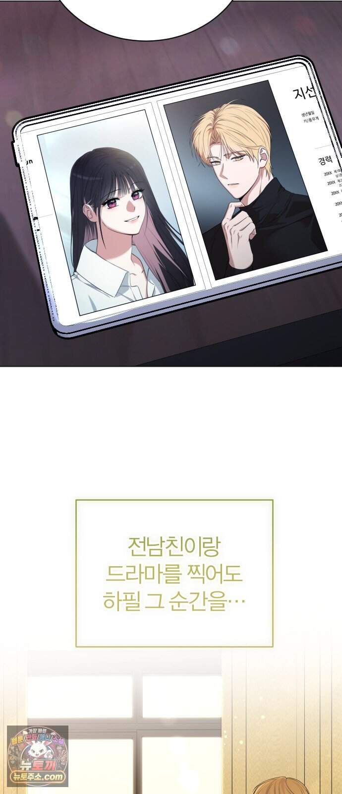 우리 커플 아님! 02. 재회의 가능성? 12
