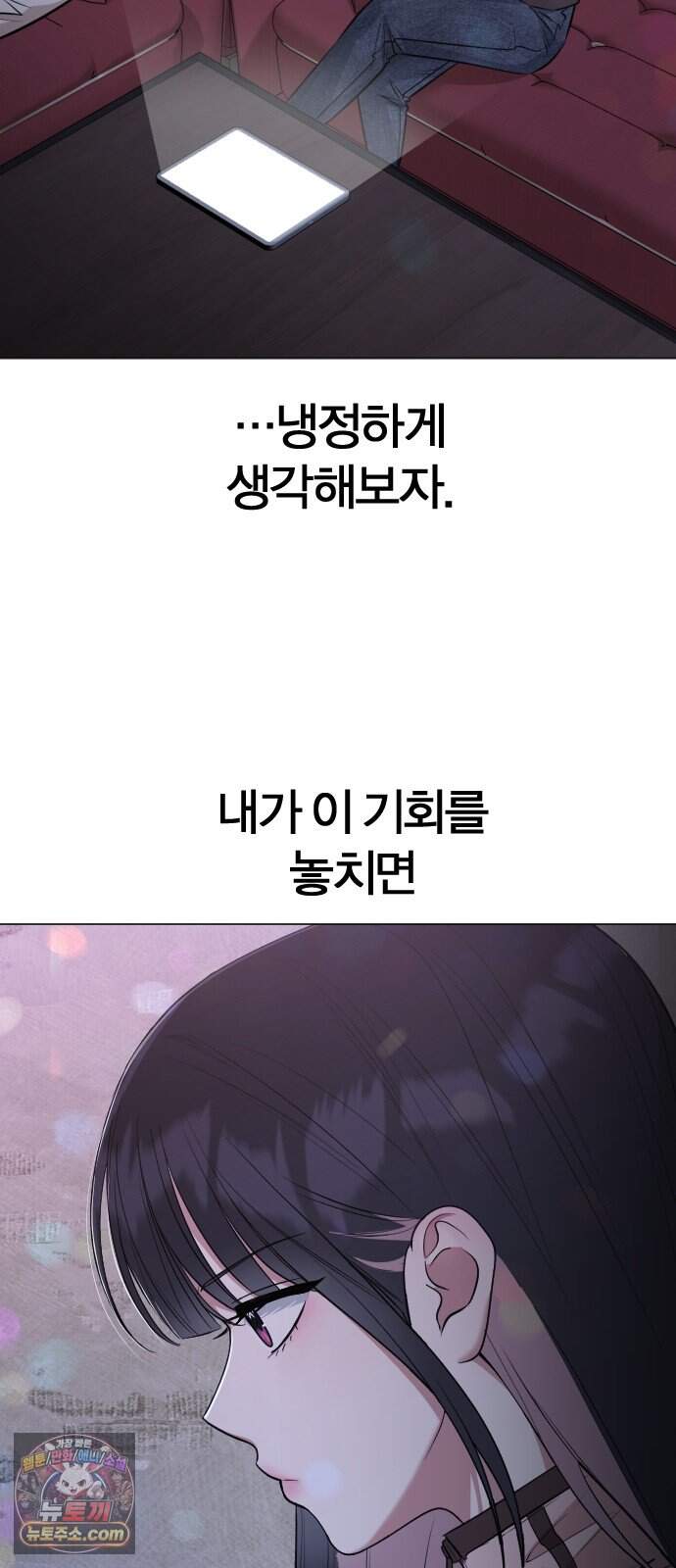 우리 커플 아님! 02. 재회의 가능성? 16
