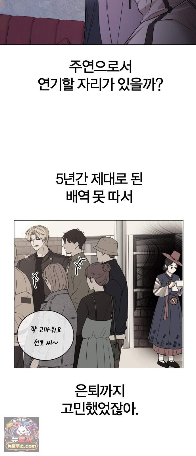 우리 커플 아님! 02. 재회의 가능성? 17