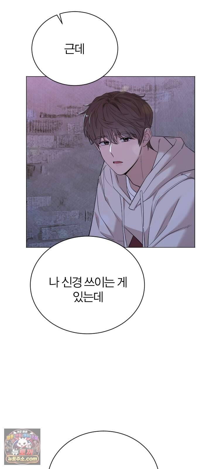 우리 커플 아님! 02. 재회의 가능성? 19