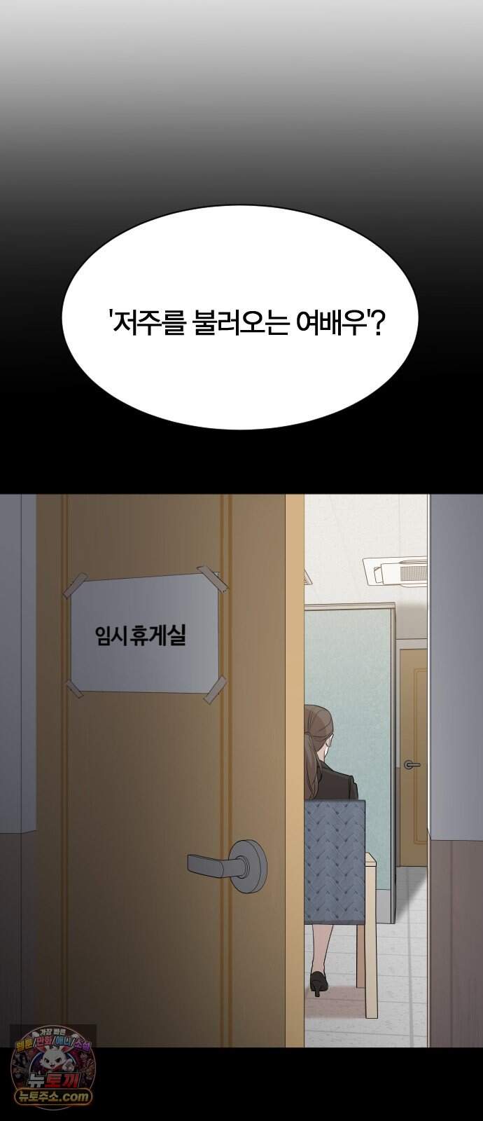 우리 커플 아님! 02. 재회의 가능성? 21