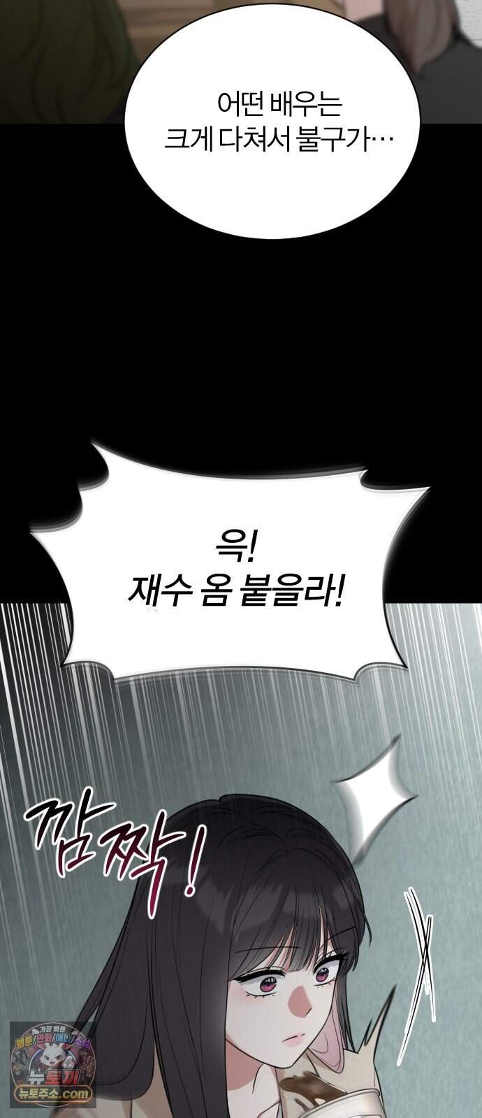 우리 커플 아님! 02. 재회의 가능성? 25