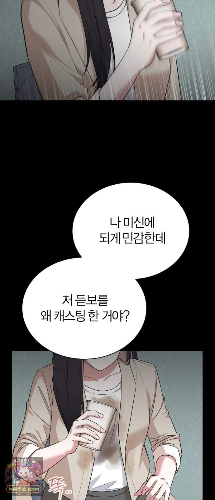우리 커플 아님! 02. 재회의 가능성? 26