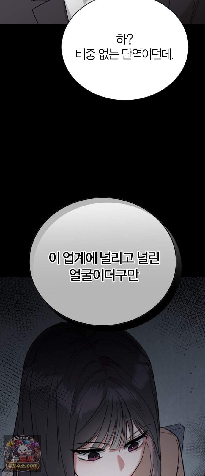 우리 커플 아님! 02. 재회의 가능성? 28
