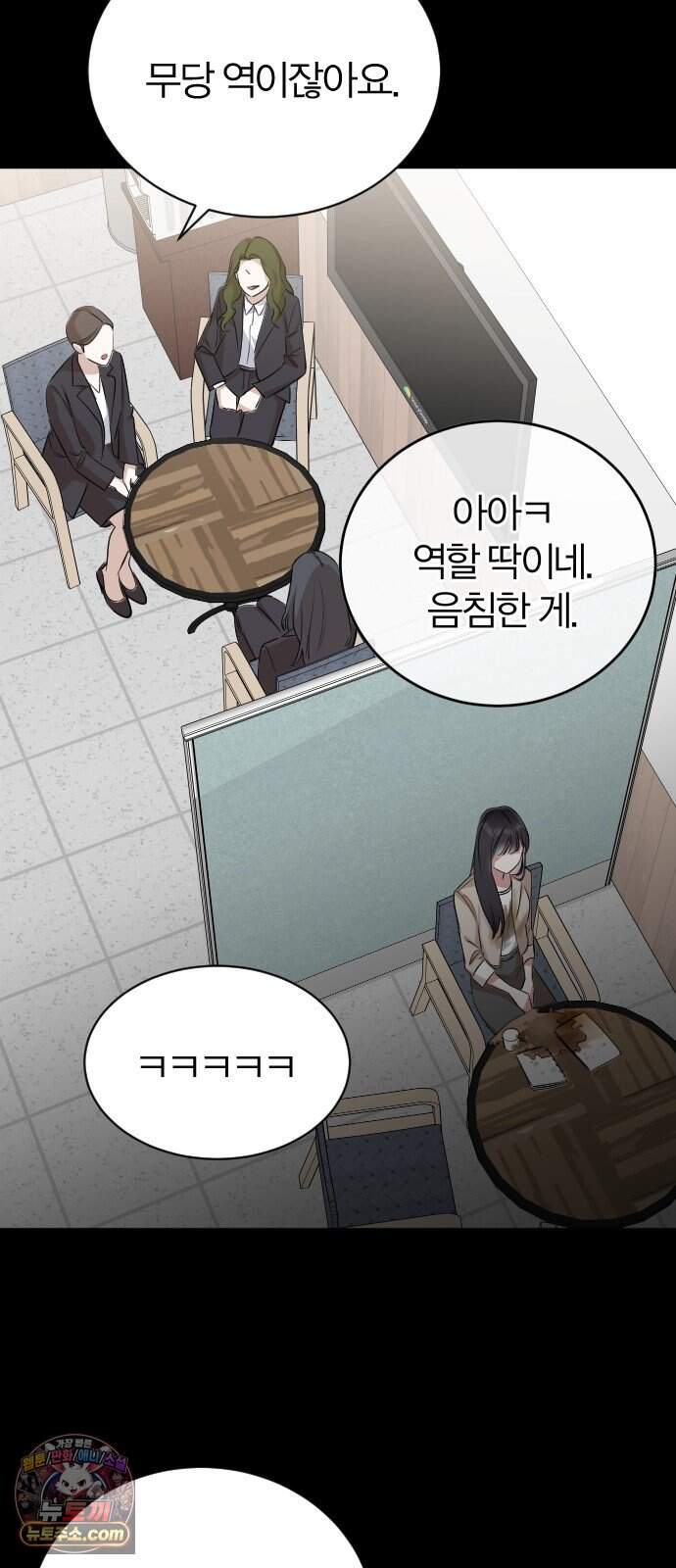 우리 커플 아님! 02. 재회의 가능성? 30