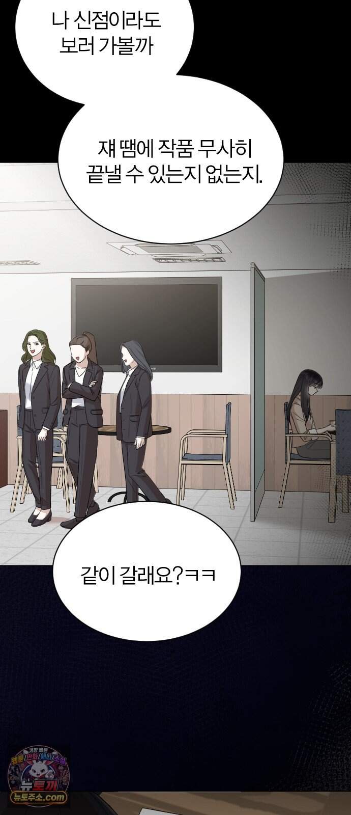 우리 커플 아님! 02. 재회의 가능성? 31